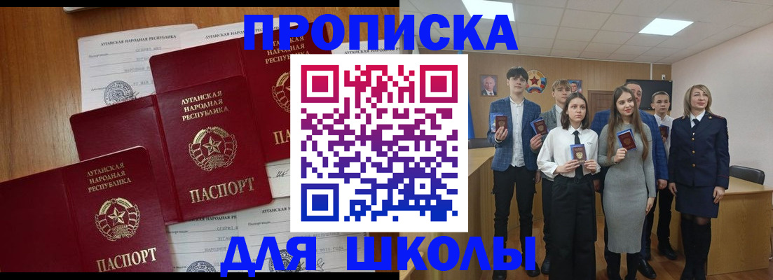 прописка от собственника в Холмске