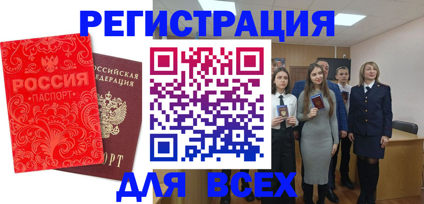 купить прописку в Холмске