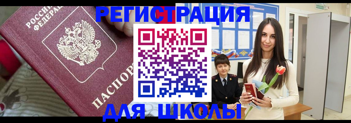 временная регистрация законно в Холмске