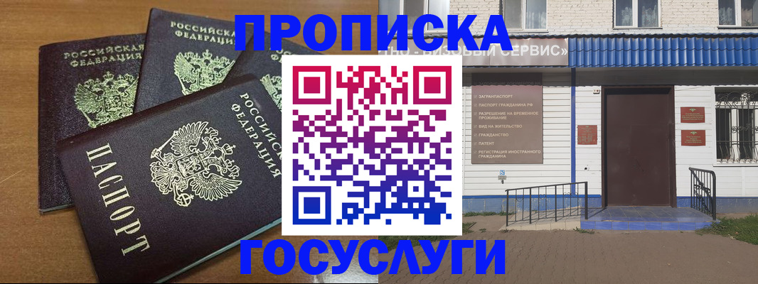 регистрация в Холмске