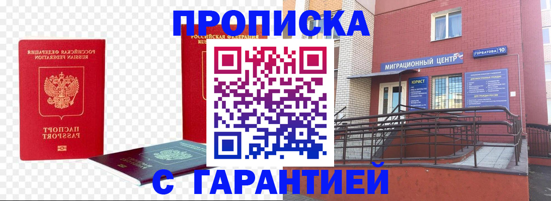 где прописаться в Холмске