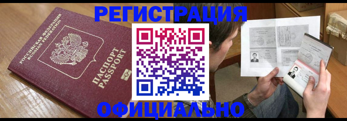 прописка паспорт в Холмске